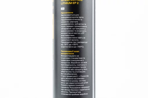Мастило багатоцільове літієве для підшипників (коричневе) "LITHIUM EP 2", 400g, МОТОХІМІЯ, YQ-304728