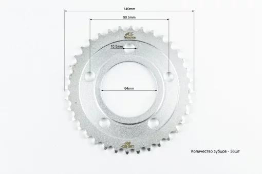 Звезда задняя 428-36T-d-64; 5отв.*90,5мм SPIKE, ЗЧ-МОТО, YQ-351553