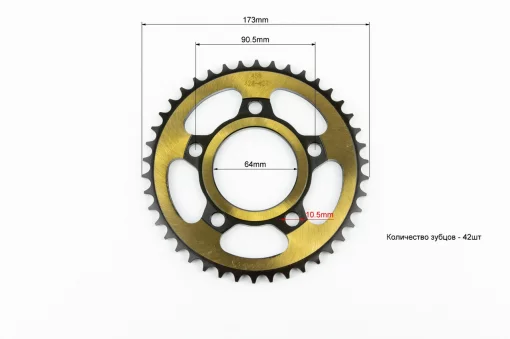 Звезда задняя 428-42T-d-64; 5отв.*90,5мм, ЗЧ-МОТО, YQ-351614
