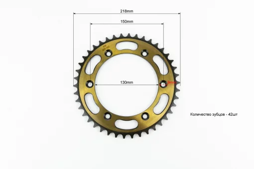 Звезда задняя 520-42T-d-130; 6отв.*150мм GEON X ROAD/LIFAN, ЗЧ-МОТО, YQ-351612