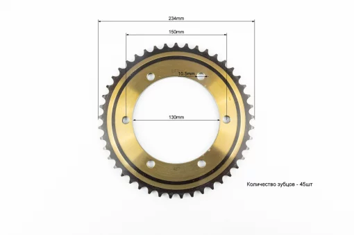 Звезда задняя 530-45T-d-130; 6отв.*150мм "калёная", LIFAN (незначительный налёт), ЗЧ-МОТО, YQ-351555
