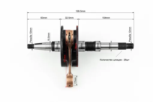 Коленвал Honda DIO AF34 (32,5мм), YQ-363476