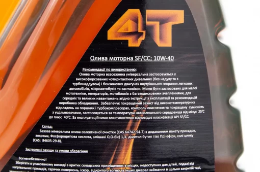 Масло 4T 10W-40 полусинтетическое дизельное "DIESEL SF/CС", 2L, МОТОХІМІЯ, YQ-304890