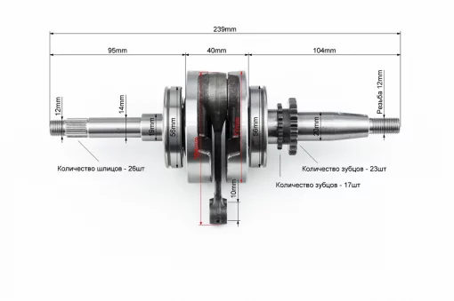 Коленвал Honda DIO AF56, YQ-363478