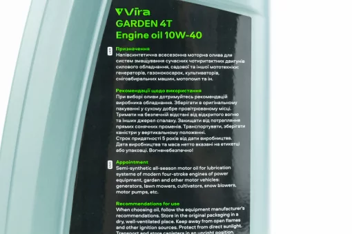 Олива 4T 10W-40 напівсинтетична для генераторів, садової техніки GARDEN A3/B3 CE/SG", 1L, МОТОХІМІЯ, YQ-304998