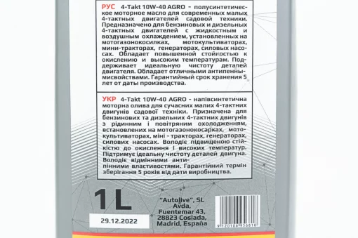 Масло 4T 10W-40 полусинтетическое для генераторов, садовой техники "4 TAKT AGRO", 1L, МОТОХІМІЯ, YQ-304571