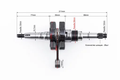 Коленвал Suzuki LET'S, Тайвань, YQ-308125