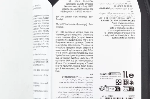 Масло 4T 20W-50 синтетическое универсальное "7100 MA2", 1L, МОТОХІМІЯ, YQ-304992