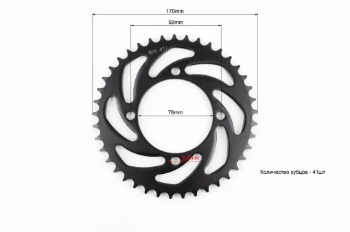 Зірка задня 428-41T-d-76; 4отв.*92мм тип 2, ЗЧ-МОТО, YQ-327108