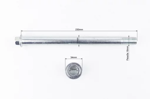 Viper-V250VXR/Shineray XY250GY-6B Ось колеса заднего d17мм; L230мм+втулка+гайка, Viper-Zongshen, YQ-505378