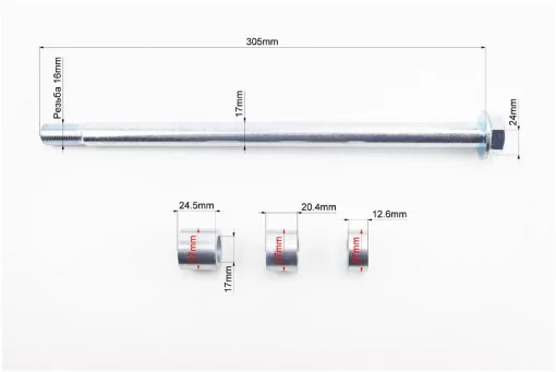 Viper-V200-F2/V250-F2 Вісь колеса заднього d-17мм; L-305мм+3 втулки+гайка, Viper-Zongshen, YQ-505215