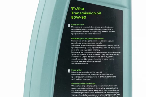 Олива 80W-90 мінеральна трансмісійна "GL-5", 1L, МОТОХІМІЯ, YQ-304721