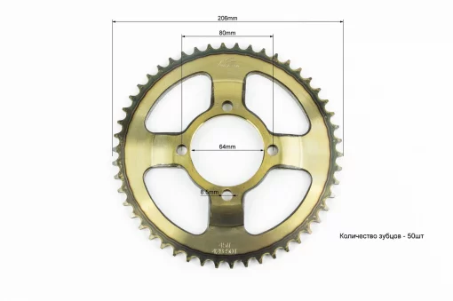 Звезда задняя FXD125-428-50T-d-64; 4отв.*80мм "калёная" (Viper F5/Yamaha YBR125), ЗЧ-МОТО, YQ-505363