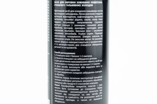 Очиститель деталей, тормозных механизмов, аэрозоль 500ml, МОТОХІМІЯ, YQ-304958