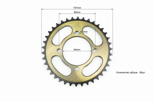 Зірка задня RS125-428-38T-d-64; 4отв.*80мм "гартована" (V200N), ЗЧ-МОТО, YQ-505191