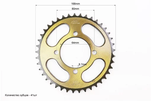 Зірка задня RS125-428-41T-d-64; 4отв.*80мм "гартована" (V200N), ЗЧ-МОТО, YQ-505192