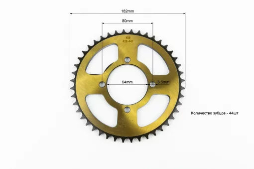 Зірка задня RS125-428-44T-d-64; 4отв.*80мм "гартована" (V200N), ЗЧ-МОТО, YQ-505375
