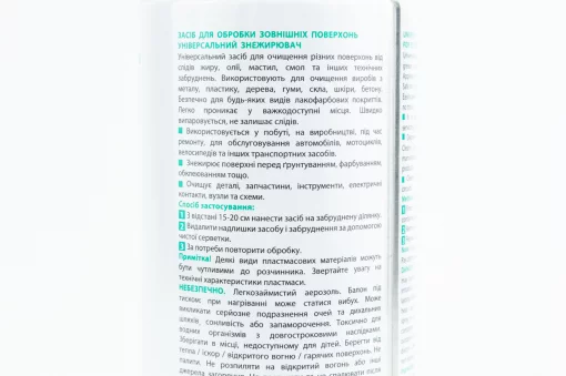 Очисник знежирювач універсальний, антисилікон, аерозоль 400ml, МОТОХІМІЯ, YQ-304897