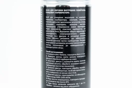 Очисник карбюратора "CARBURETOR CLEANER", аерозоль 400ml, МОТОХІМІЯ, YQ-304985