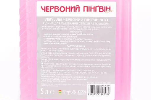 Рідина для склоомивача з сильним миючим ефектом ЛІТО "Червоний Пінгвін", каністра без лійки, 5L, МОТОХІМІЯ, YQ-304877