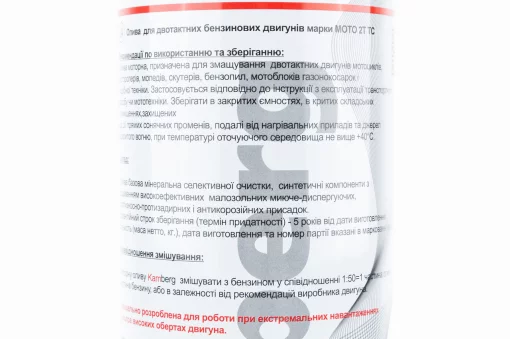 Масло 2T полусинтетическое для садовой техники, 1L (железная банка), Б/П-РІЗНЕ, YQ-201987