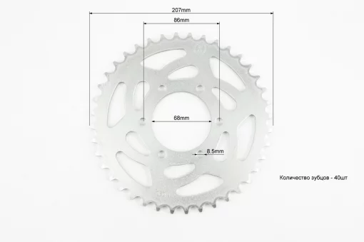 Зірка задня 520-40T-d-68; 6отв.*86мм Loncin LX300-6, ЗЧ-МОТО, YQ-324935