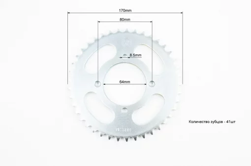 Зірка задня RS125-428-41T-d-64; 4отв.*80мм, Loncin JL200-68A, ЗЧ-МОТО, YQ-507058