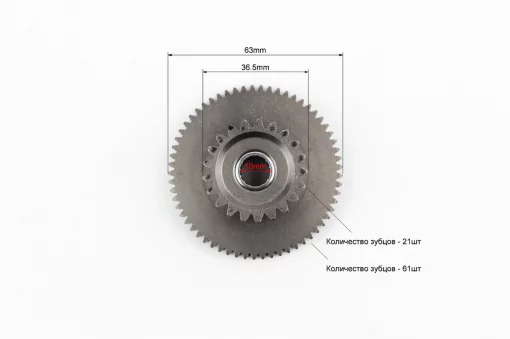 Шестерня стартера двойная большая 21/61зкб. CB, Viper-125-150J, YQ-356126