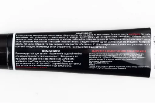 Змазка трансмісійна для мотокос і кущорізів з молібденом, 125ml, ТРИМЕР, YQ-213757