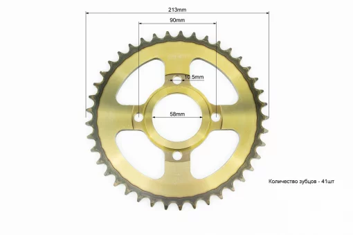 Звезда задняя 520-41T-d-58; 4отв.*90мм, "калёная" TEKEN/Loncin/CBF200-250/Scrambler 250, ЗЧ-МОТО, YQ-351686