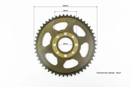 Звезда задняя 520-50T-d-58; 4отв.*90мм, "калёная" TEKEN/Loncin, ЗЧ-МОТО, YQ-359397