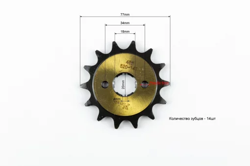 Зірка передня CG/CB-520H-14T (шліц 4мм) "гартована" Loncin LX200GY-3, ЗЧ-МОТО, YQ-507699