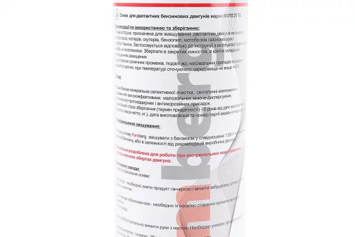 Олива 2T - напівсинтетична універсальна "2Т Premium quality", 1L, Metal, FIX-208759