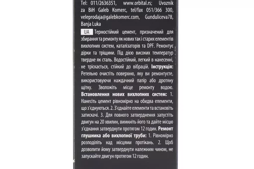 Герметик для ремонту вихлопної системи "BOND MEFIX", 140g, FIX-210788