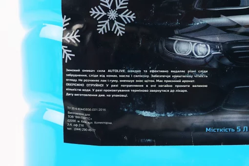 Жидкость для чистки стекол -20&deg;С (в бачок омывателя), синяя 5L, FIX-304564