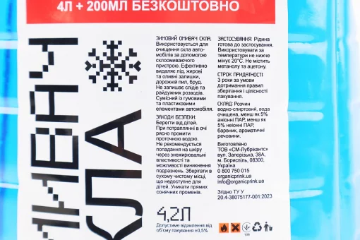 Жидкость для чистки стекол -20&deg;С (в бачок омывателя) "Морський бриз", синяя 4,2L, FIX-210856