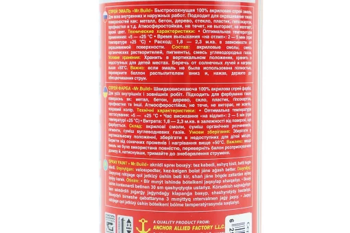 Краска акриловая №22 "СЕРЕБРЯНО-ГЛЯНЦЕВЫЙ ", Аэрозоль 400ml, FIX-210920