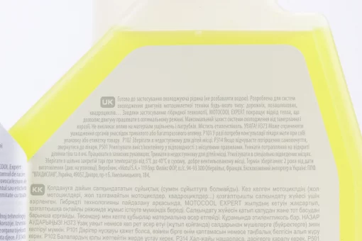 Жидкость охлаждающая -37&deg;C "АНТИФРИЗ Motocool Expert", желтая 1L, FIX-304178