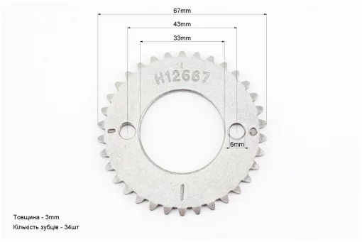 Звезда распредвала ГРМ 34T, СВВ-250cc, FIX-998591