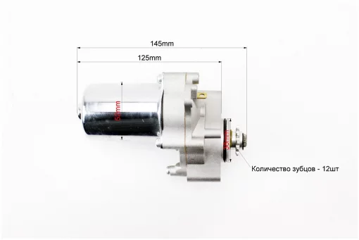 Стартер под нижнее крепление (на квадроцикл 110cc), FIX-318056