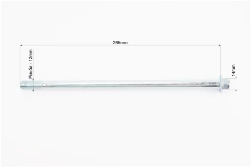 BOXER BM/ВМX 150cc Ось маятника d12mm; L265mm, FIX-998357