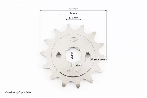 Звезда передняя CG/CB-520H-14T (шлиц 4мм) Loncin LX250GY-3/Scrambler 250, FIX-998400