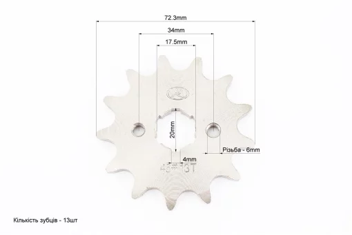 Звезда передняя CG/CB-520H-13T (шлиц 4мм) Loncin LX200GY-3, FIX-998401