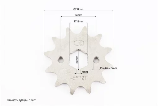 Звезда передняя CG/CB-520H-12T (шлиц 4мм) Loncin LX200GY-3, FIX-998402
