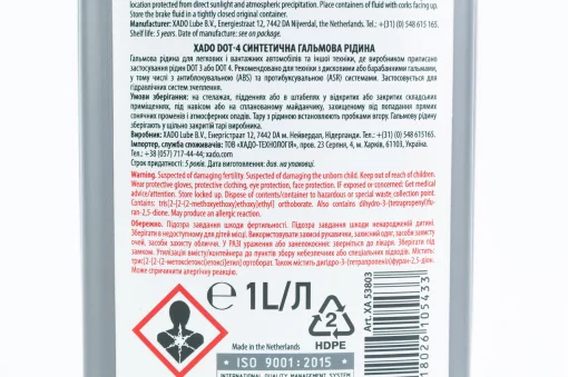 Гальмівна рідина синтетична "DOT-4", 1L (XA53803), МОТОХІМІЯ, YQ-304925