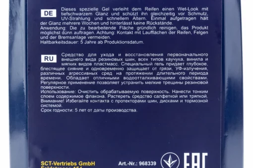 Засіб для догляду за шинами "TIRE SHINE HIGH GLOSS GEL", 500ml, МОТОХІМІЯ, YQ-304936