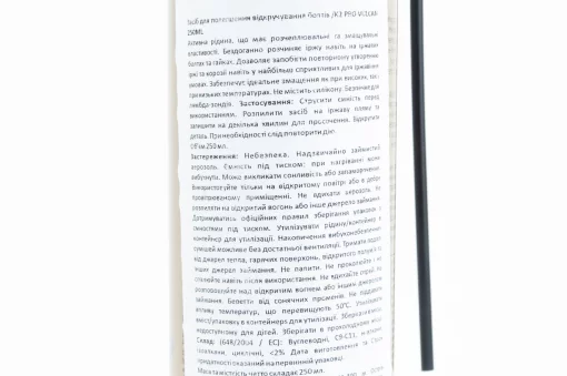 Смазка проникающая (жидкий ключ) с преобразователем ржавчины "K2 PRO VULCAN", аэрозоль 250ml, МОТОХІМІЯ, YQ-304932