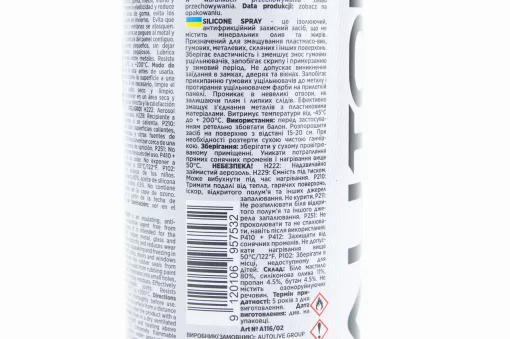 Смазка силиконовая, водоотталкивающая "SILIKONE SPRAY", аэрозоль 250ml, МОТОХІМІЯ, YQ-304690