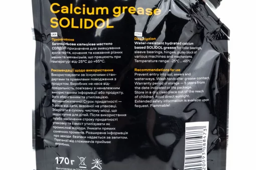 Мастило багатоцільове кальцієве "СОЛІДОЛ жировий NGLI 2/3", 170g, МОТОХІМІЯ, YQ-304724