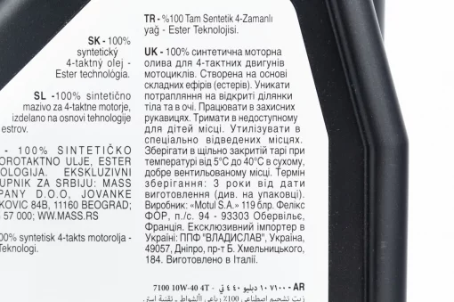 Масло 4T 10W-40 синтетическое для мототехники "7100 MA2", 4L, МОТОХІМІЯ, YQ-304315